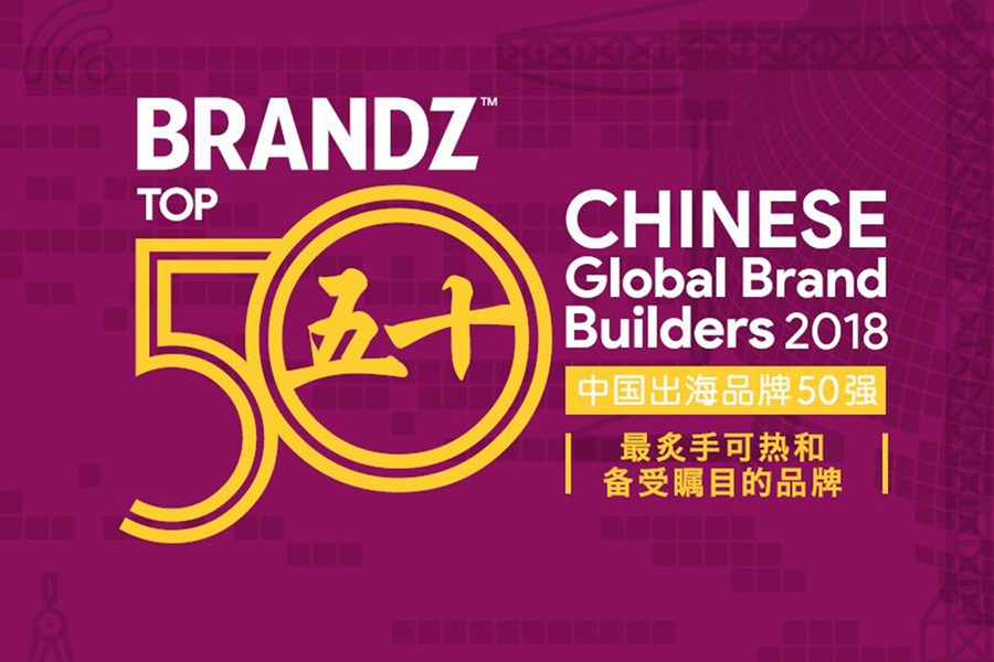 2018 BrandZ Global Brand Builder cover